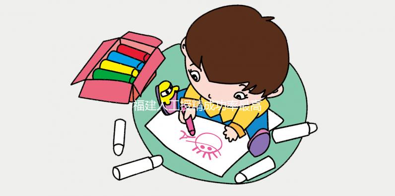 福建人工授精成功率最高的醫(yī)院竟是它！想造哪個(gè)好看這