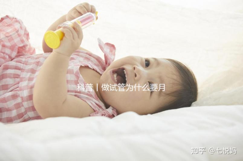 科普丨做試管為什么要月經(jīng)第二天做B超？