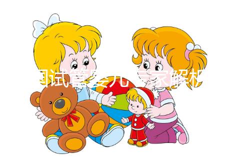 美國(guó)試管嬰兒專家解析:為什么胚胎移植后會(huì)腰痛?