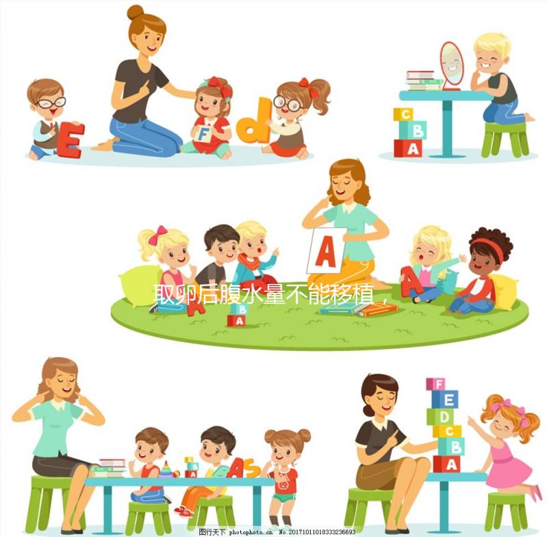 取卵后腹水量不能移植，醫(yī)生:不能超過這個cm數(shù)