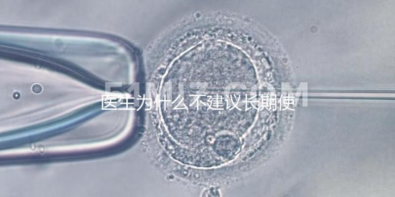 醫(yī)生為什么不建議長(zhǎng)期使用吸奶器，這2大理由你不得不知