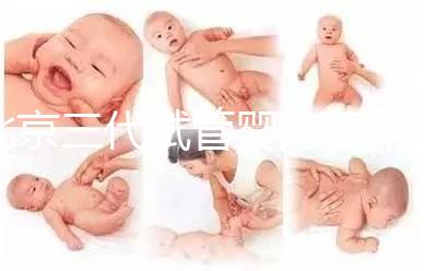 北京三代試管嬰兒費用大起底！