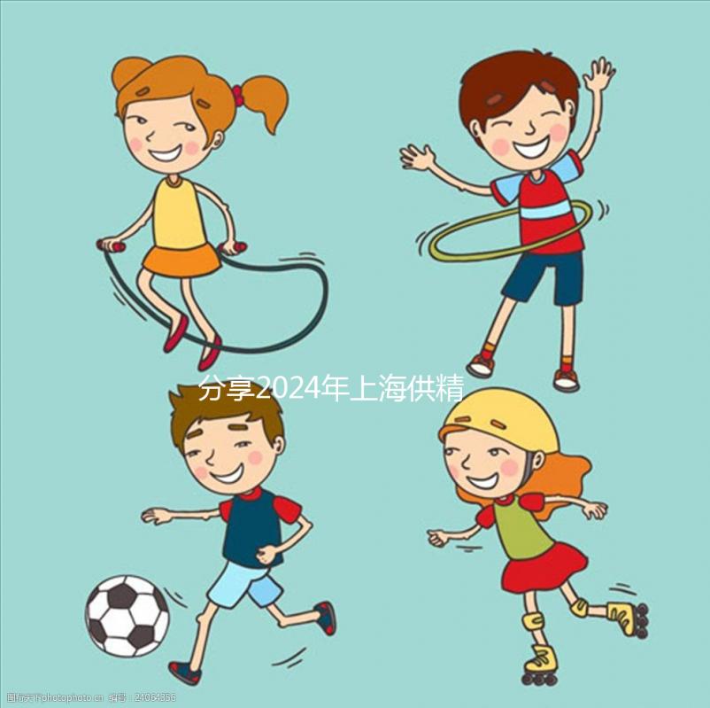 分享2024年上海供精人工授精醫(yī)院名單，最好的是這家...