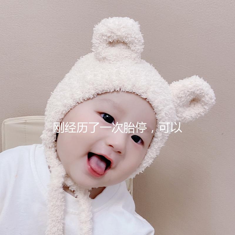 剛經歷了一次胎停，可以出國做第三代試管嬰兒嗎？