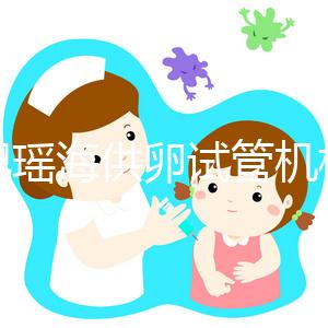 合肥瑤海供卵試管機構(gòu)名單大全!2024年先搞清楚費用再說