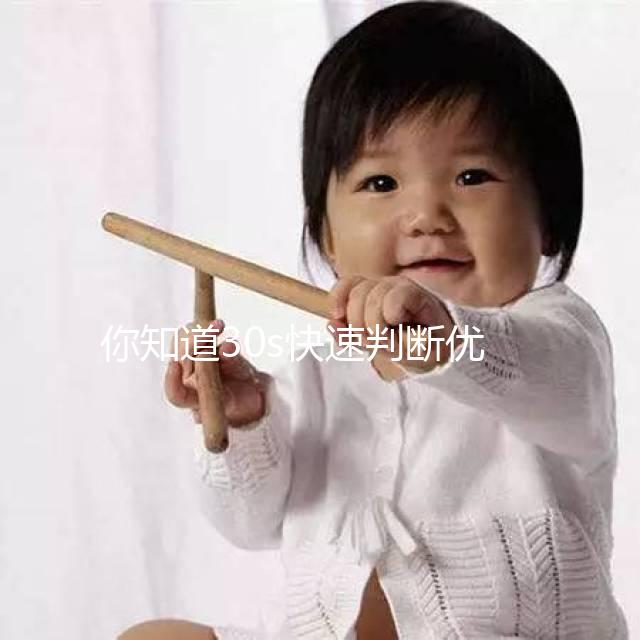 你知道30s快速判斷優勢卵泡的大小嗎？文章有詳細的介紹，很容易理解