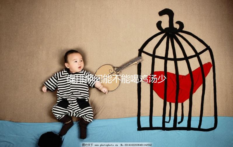 促排期間能不能喝雞湯少放調料是關鍵，這么燉營養又補血