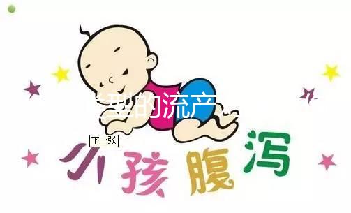 什么類型的流產(chǎn)對(duì)身體傷害小?