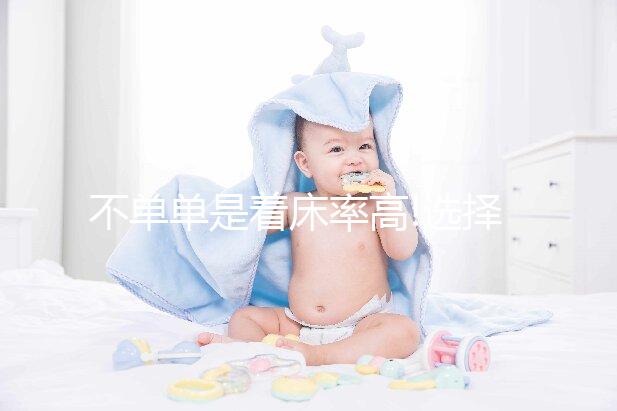 不單單是著床率高!選擇囊胚移植還有這4大優勢