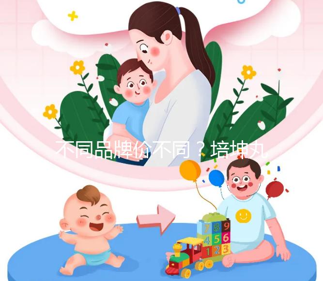 不同品牌價不同？培坤丸價格全網匯總