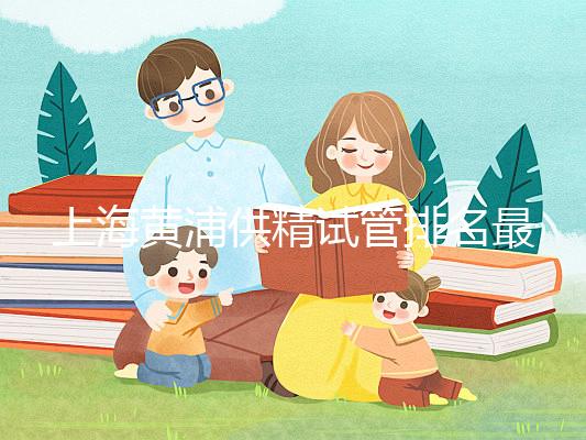 上海黃浦供精試管排名最好醫院不包成功！瑞金醫院也不例外