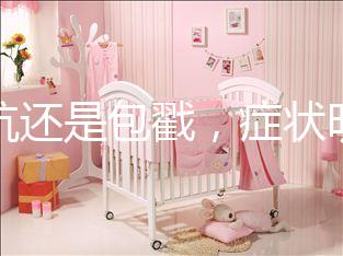 是坑還是包戳，癥狀明顯一分鐘就能自測