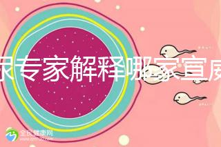 泌尿專家解釋哪家宣威男科醫院好，選擇保護生殖健康...