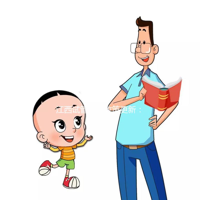 江西試管嬰兒政策更新：6月1日起享醫保報銷，報銷范圍公布！