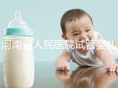 河南省人民醫(yī)院試管嬰兒花費(fèi)明細(xì)表,全流程繳費(fèi)明細(xì)參考