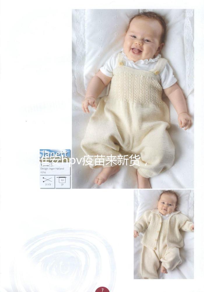 淮安hpv疫苗來新貨，盱眙九價最新預約點不限戶籍