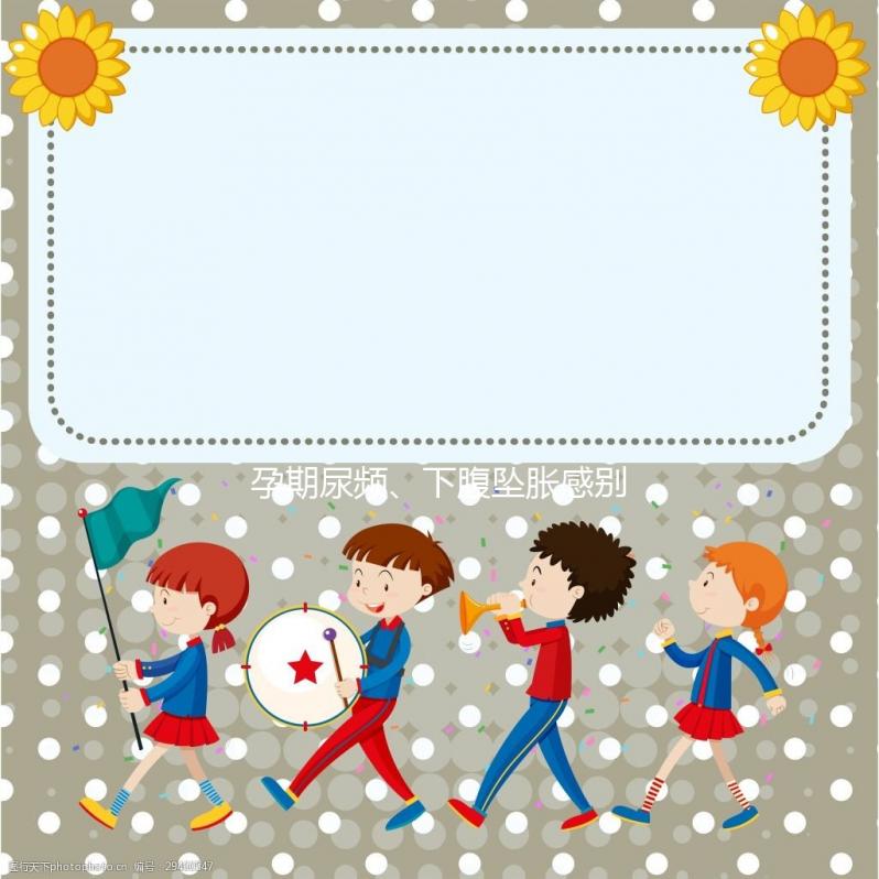 孕期尿頻、下腹墜脹感別忽視，宮頸擴(kuò)張癥狀診斷需及時(shí)