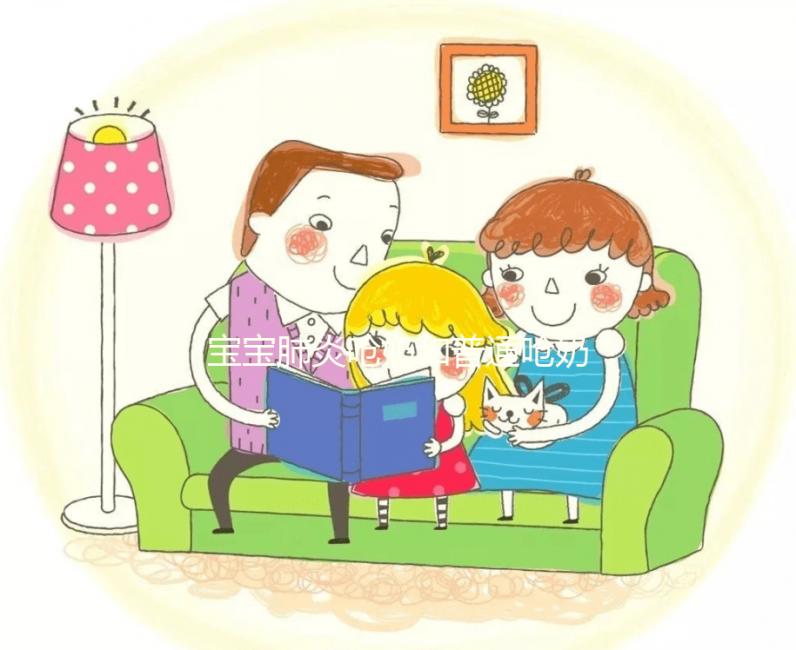 寶寶肺炎嗆奶和普通嗆奶有區(qū)別，奶嗆入肺里有3點癥狀