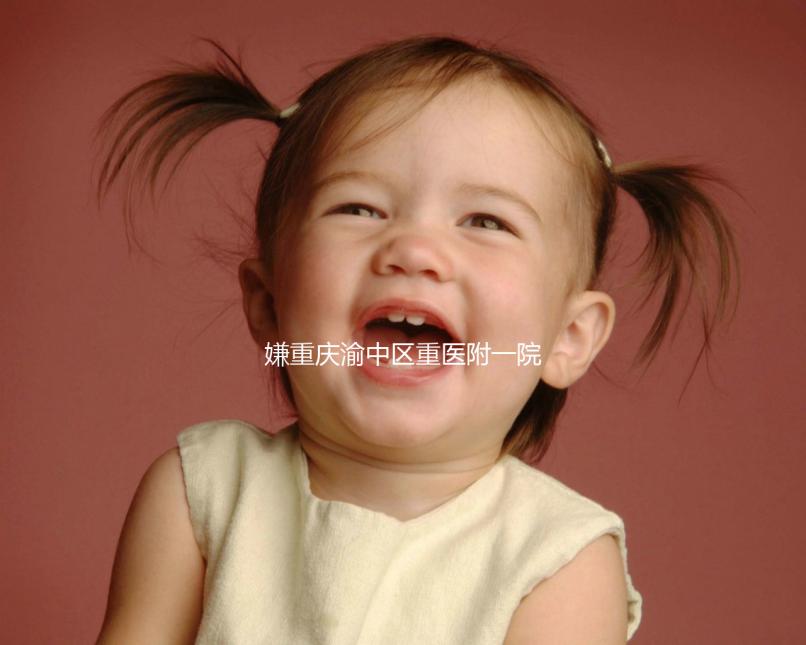 嫌重慶渝中區重醫附一院無創dna收費貴看這，免費政策了解下