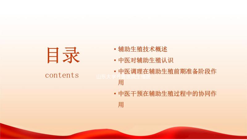 山東大學齊魯醫(yī)院生殖醫(yī)學中心首例三代試管嬰兒誕生