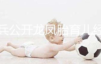 邵兵公開龍鳳胎育兒經(jīng)，連取名都是煞費苦心