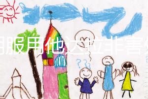 長(zhǎng)期服用他達(dá)拉非害處多，出現(xiàn)依賴(lài)性?xún)H其中之一