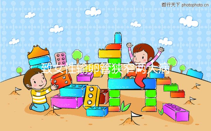 致女性輸卵管狹窄兩大病因，科學預防杜絕炎癥