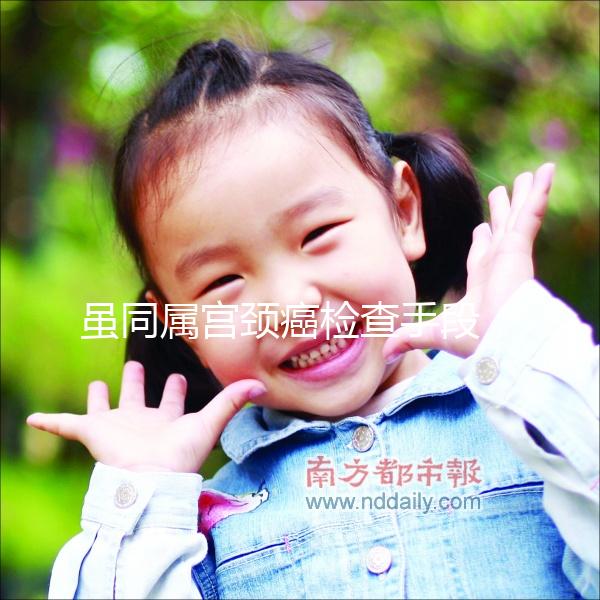 雖同屬宮頸癌檢查手段，但宮頸刮片和tc檢查也有區(qū)別