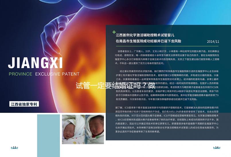 試管一定要結婚證嗎？做試管沒有結婚證怎么辦