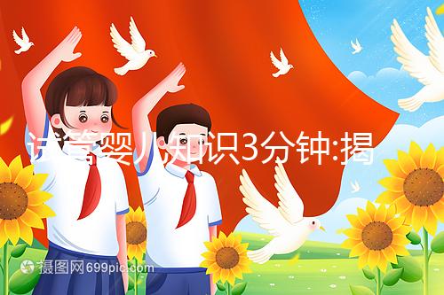 試管嬰兒知識3分鐘:揭秘移植失敗后胚胎的去處