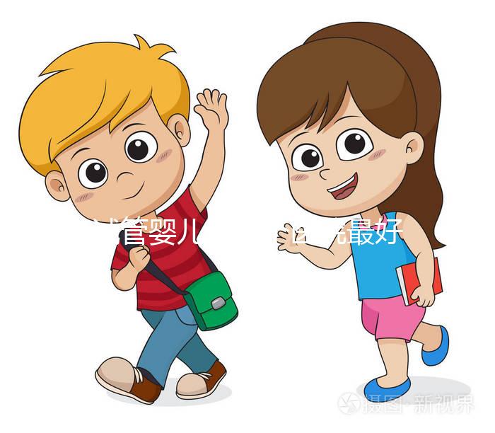 試管嬰兒去哪個(gè)醫(yī)院最好（試管嬰兒去哪個(gè)醫(yī)院做）