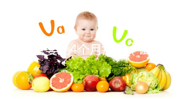 試管嬰兒4個月癥狀（試管嬰兒幾個月能成功）