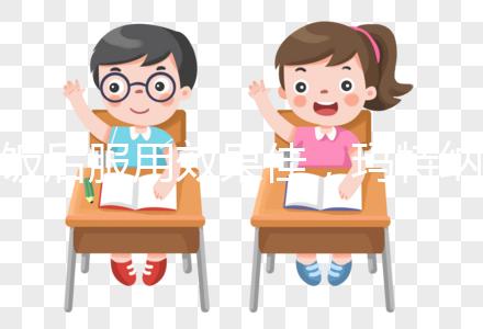 飯后服用效果佳，瑪特納懷孕吃多久因人而異