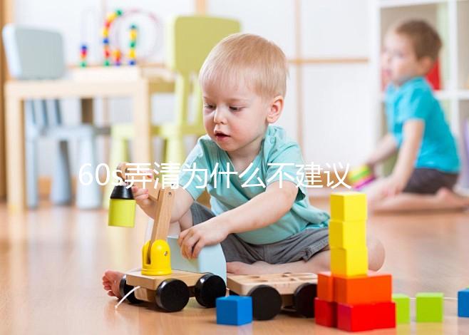 60s弄清為什么不建議查移植窗口期，有沒有必要一文說清