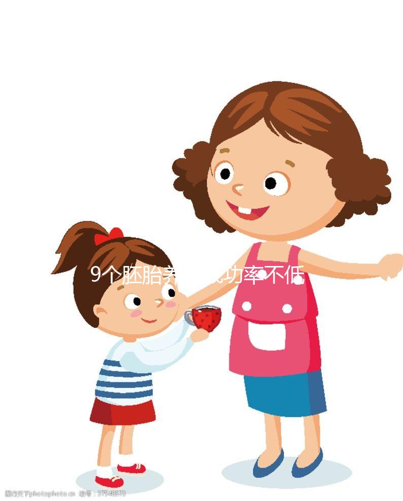 9個胚胎養(yǎng)囊成功率不低！能有幾個關(guān)鍵看實(shí)驗(yàn)室環(huán)境