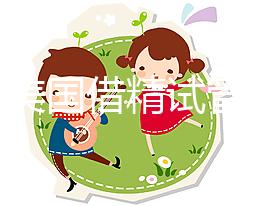 2024美國(guó)借精試管能否進(jìn)入戶(hù)口速度，材料齊全，易于處理