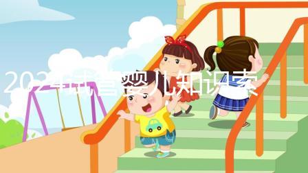 2024試管嬰兒知識索引:卵泡大小多少才算正常