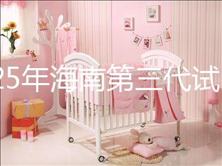 2025年海南第三代試管嬰兒費用全公開，明細表一目了然！