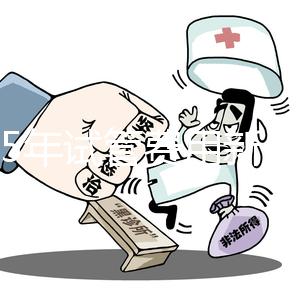 2025年試管費用新出爐：做一代二代三代試管嬰兒多少錢的標(biāo)準(zhǔn)一覽